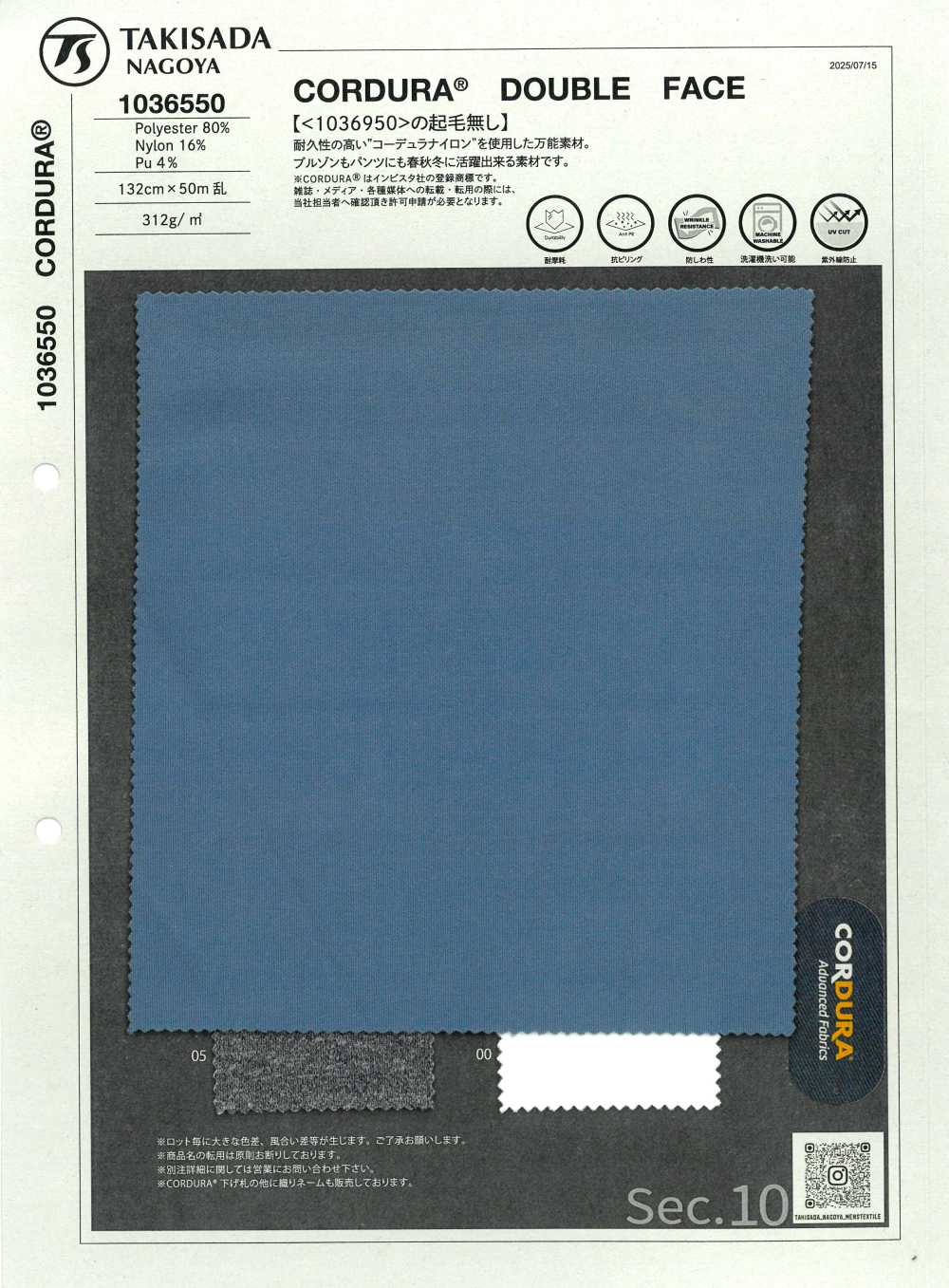 1036550 CORDURA® DOUBLE FACE Cordura Double Face[Fabrication De Textile] TAKISADA NAGOYA