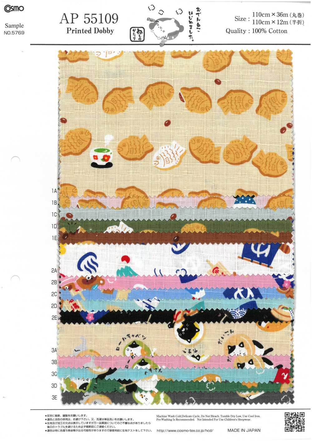 AP55109-DR Dobby Japonais (Plié En Deux)[Fabrication De Textile] COSMO TEXTILE