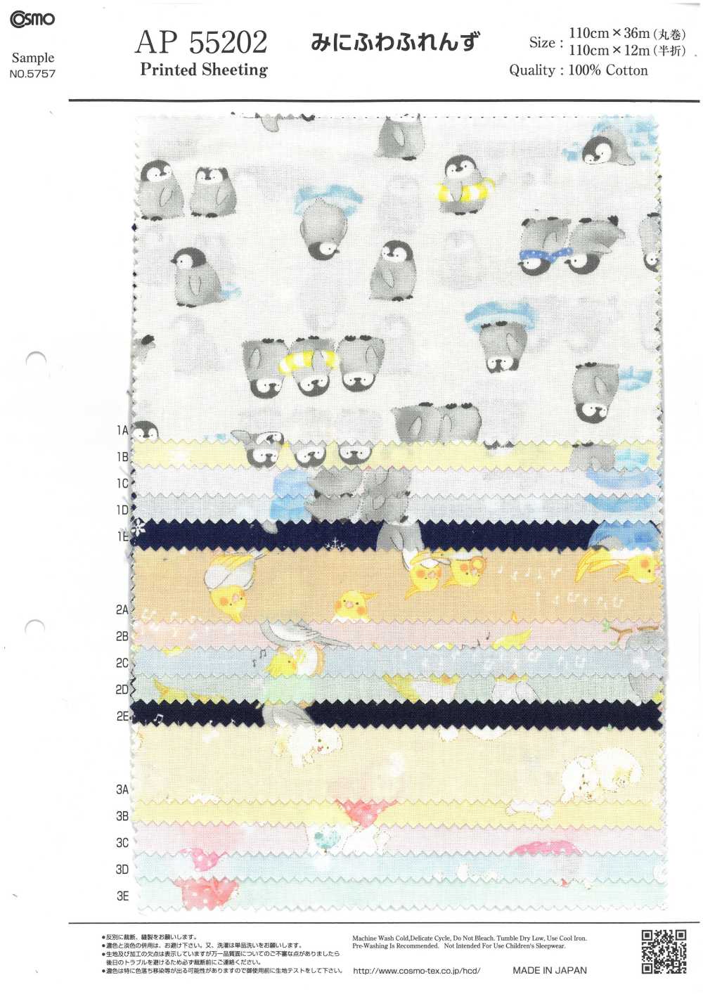 AP55202-DR Mini Fluffy Friends Loomstate (Plié En Deux)[Fabrication De Textile] COSMO TEXTILE