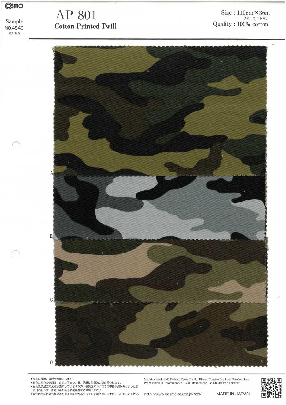 AP801 Sergé Camouflage (Rouleau Rond)[Fabrication De Textile] COSMO TEXTILE