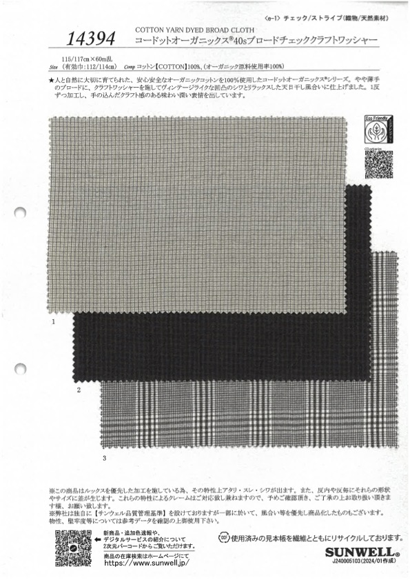 14394 Coton Biologique 40 Fils, Drap Fin à Carreaux, Finition Lavage Artisanal[Fabrication De Textile] SUNWELL