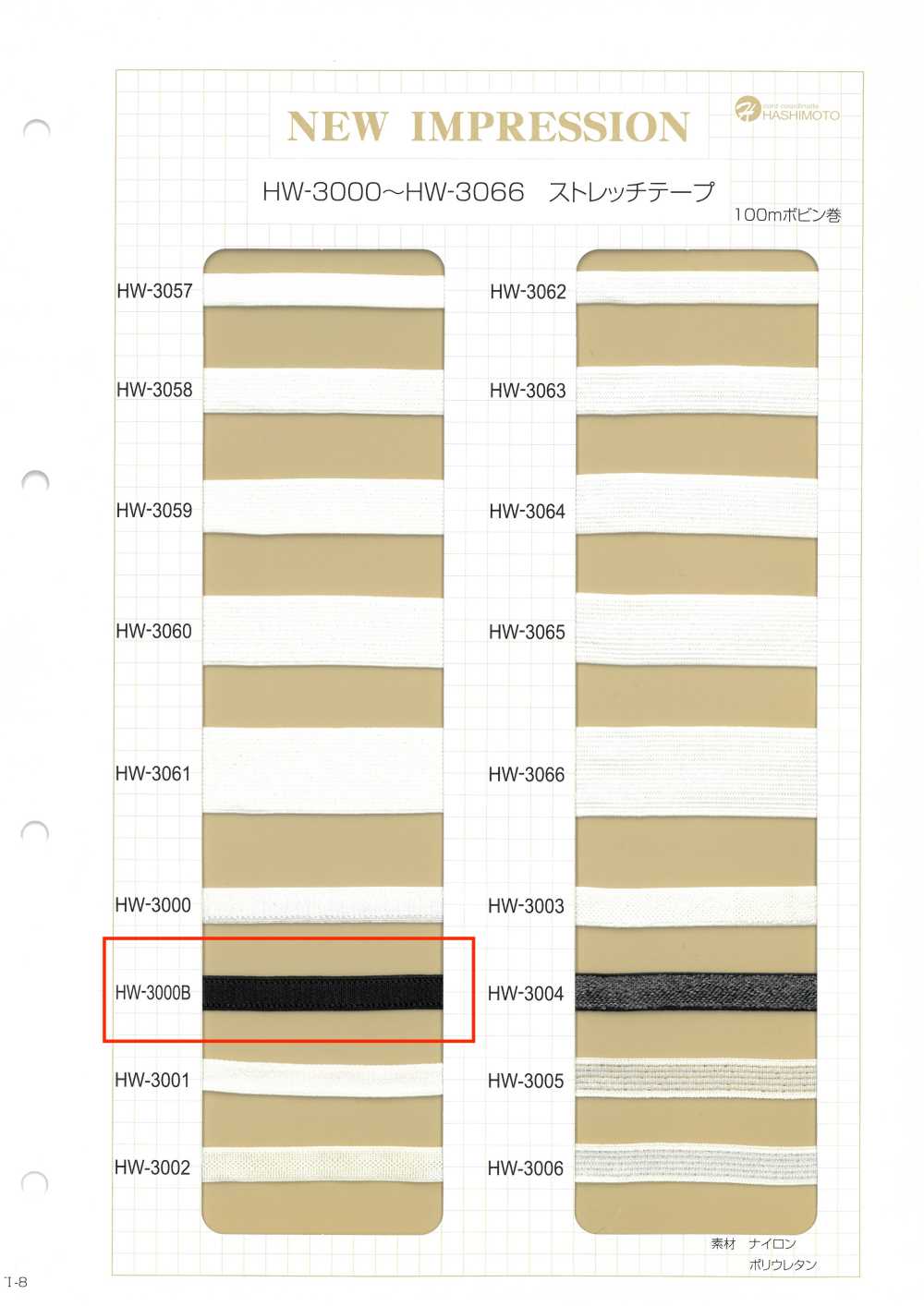 HW-3000B Bande élastique D'épaule Cousue En Ruban Extensible Noir[Ruban Ruban Cordon] Sans Nom