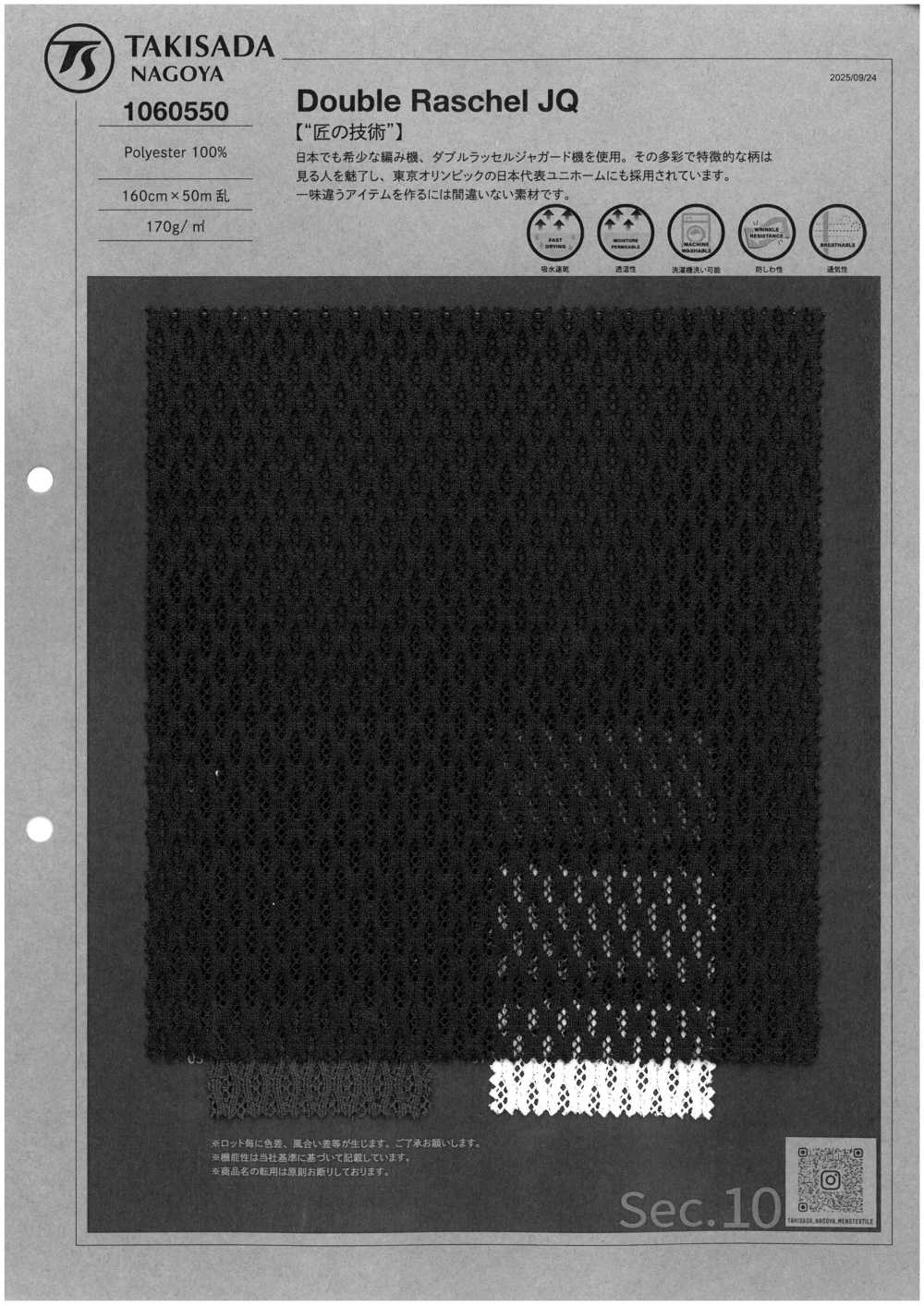 1060550 Double Raschel JQ[Fabrication De Textile] TAKISADA NAGOYA