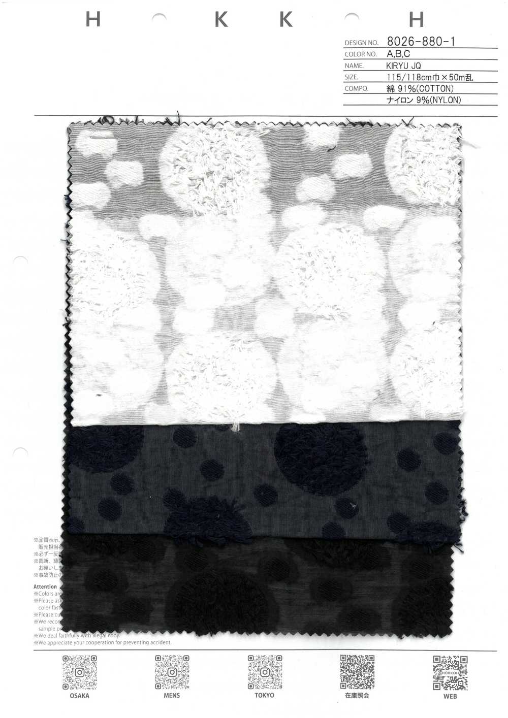 8026-880-1 KIRYU JQ[Fabrication De Textile] HOKKOH