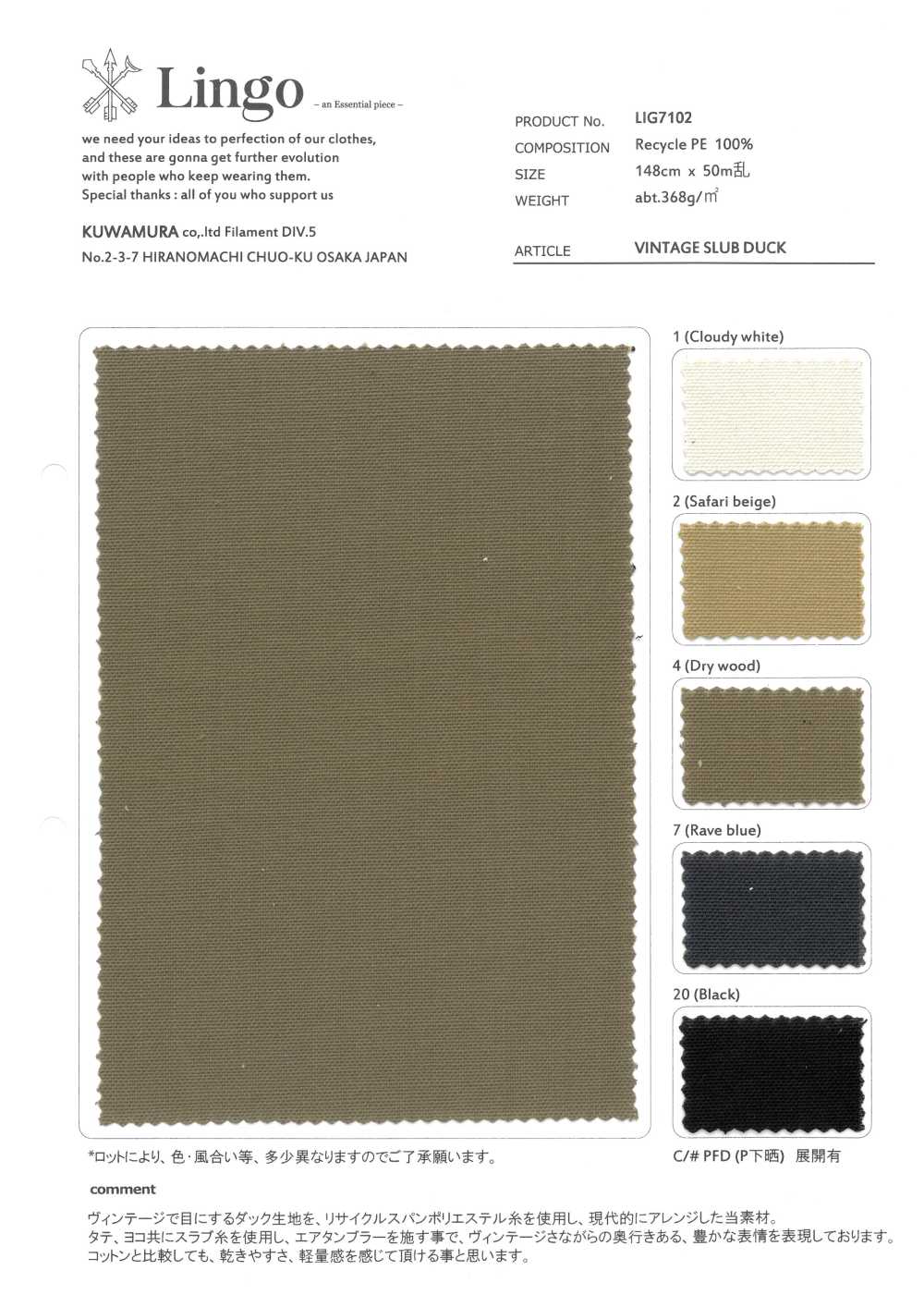 LIG7102 VINTAGE SLUB DUCK[Fabrication De Textile] Lingo (Textiles Kuwamura)