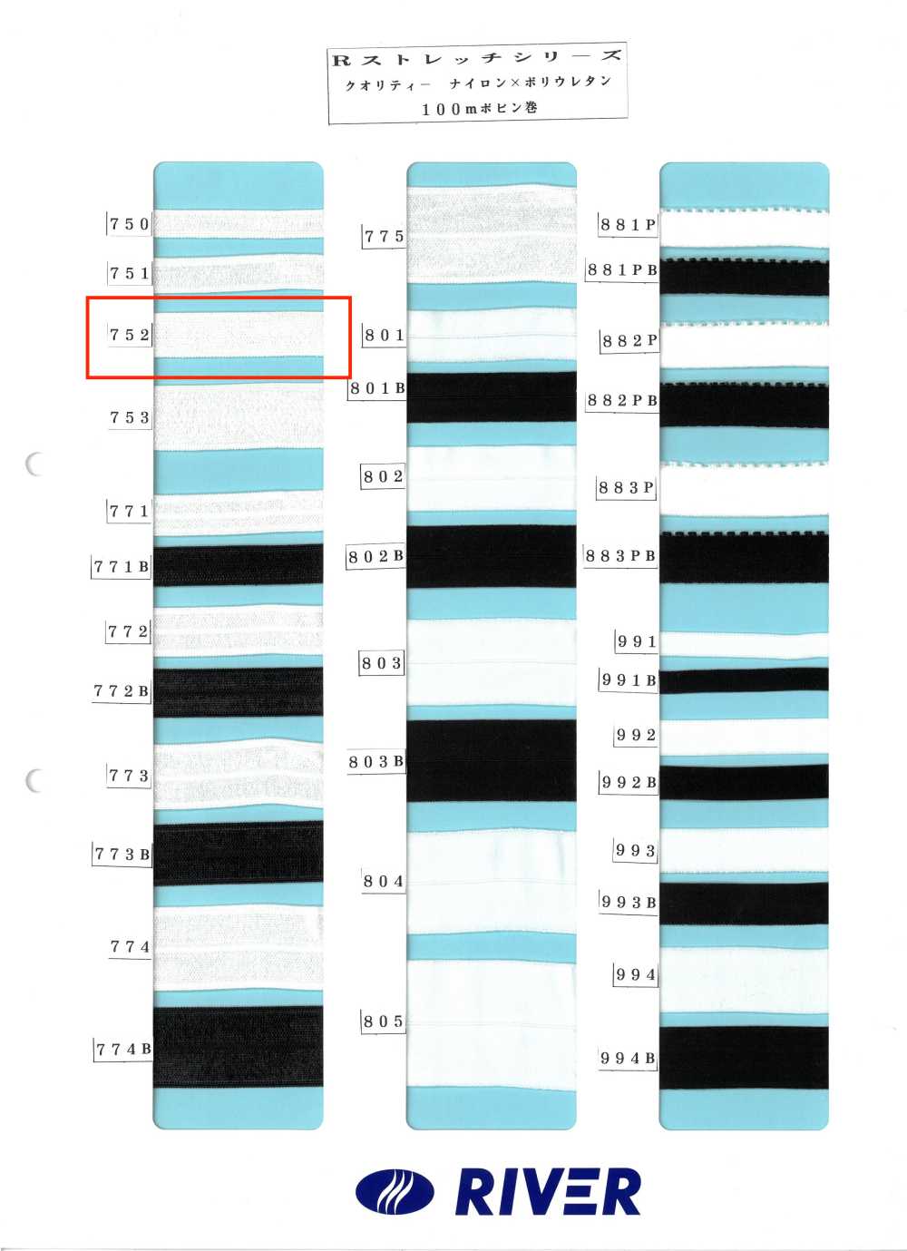 752 Série R Stretch[Ruban Ruban Cordon] RIVER