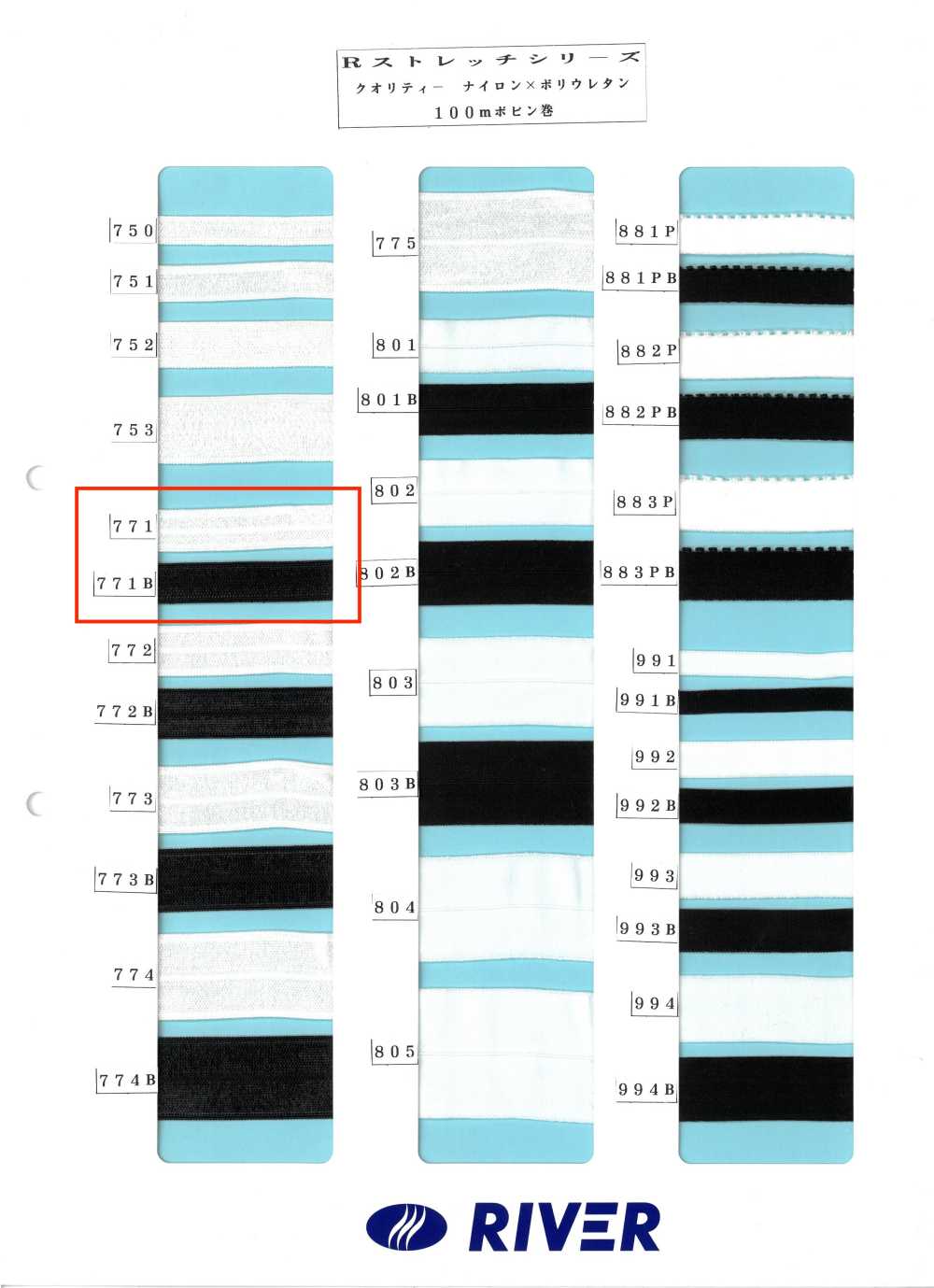 771 Série R Stretch[Ruban Ruban Cordon] RIVER