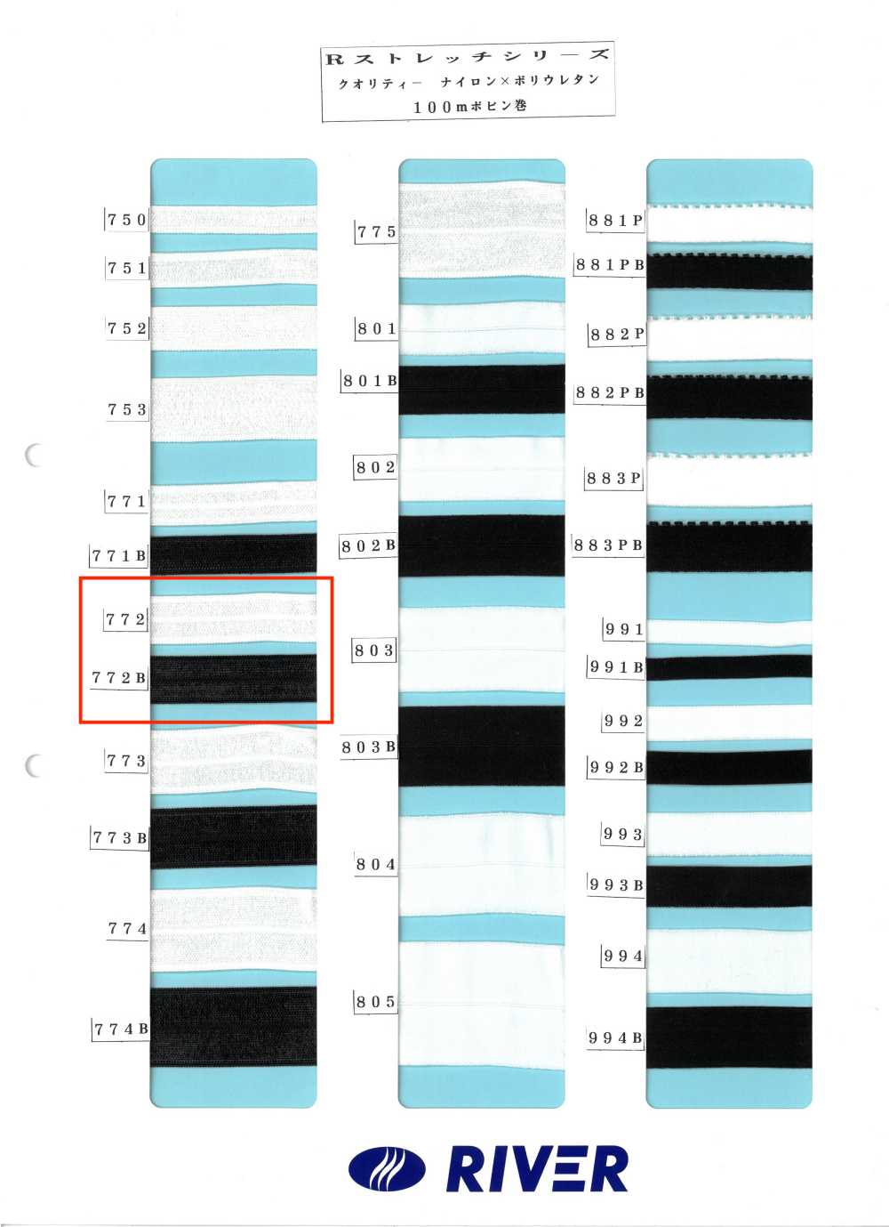 772 Série R Stretch[Ruban Ruban Cordon] RIVER