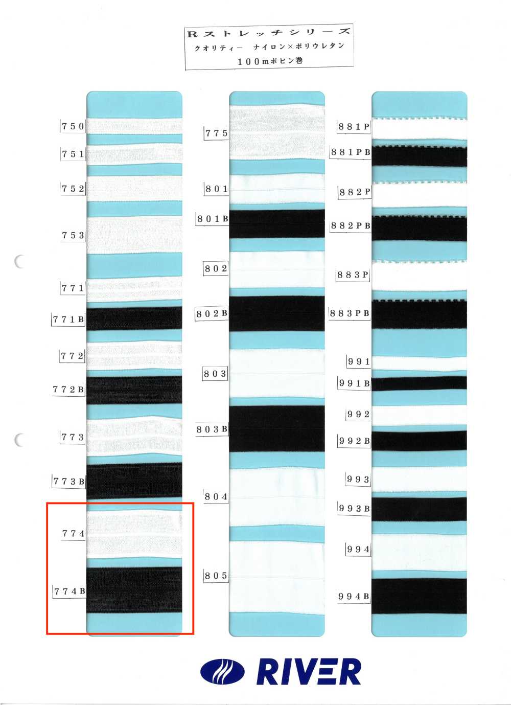 774 Série R Stretch[Ruban Ruban Cordon] RIVER