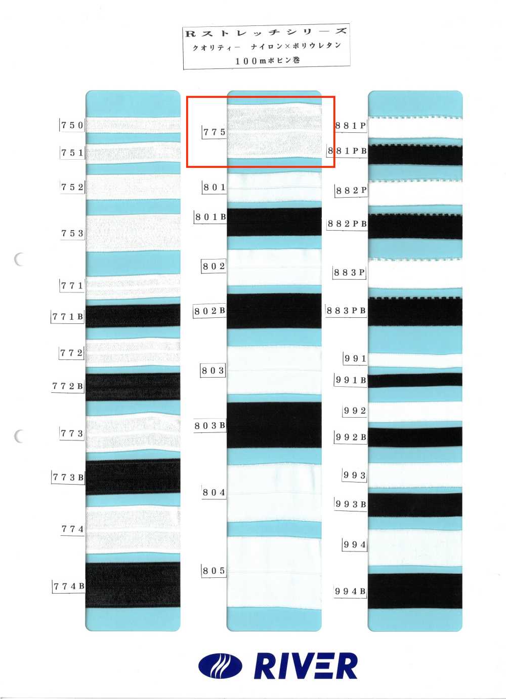 775 Série R Stretch[Ruban Ruban Cordon] RIVER