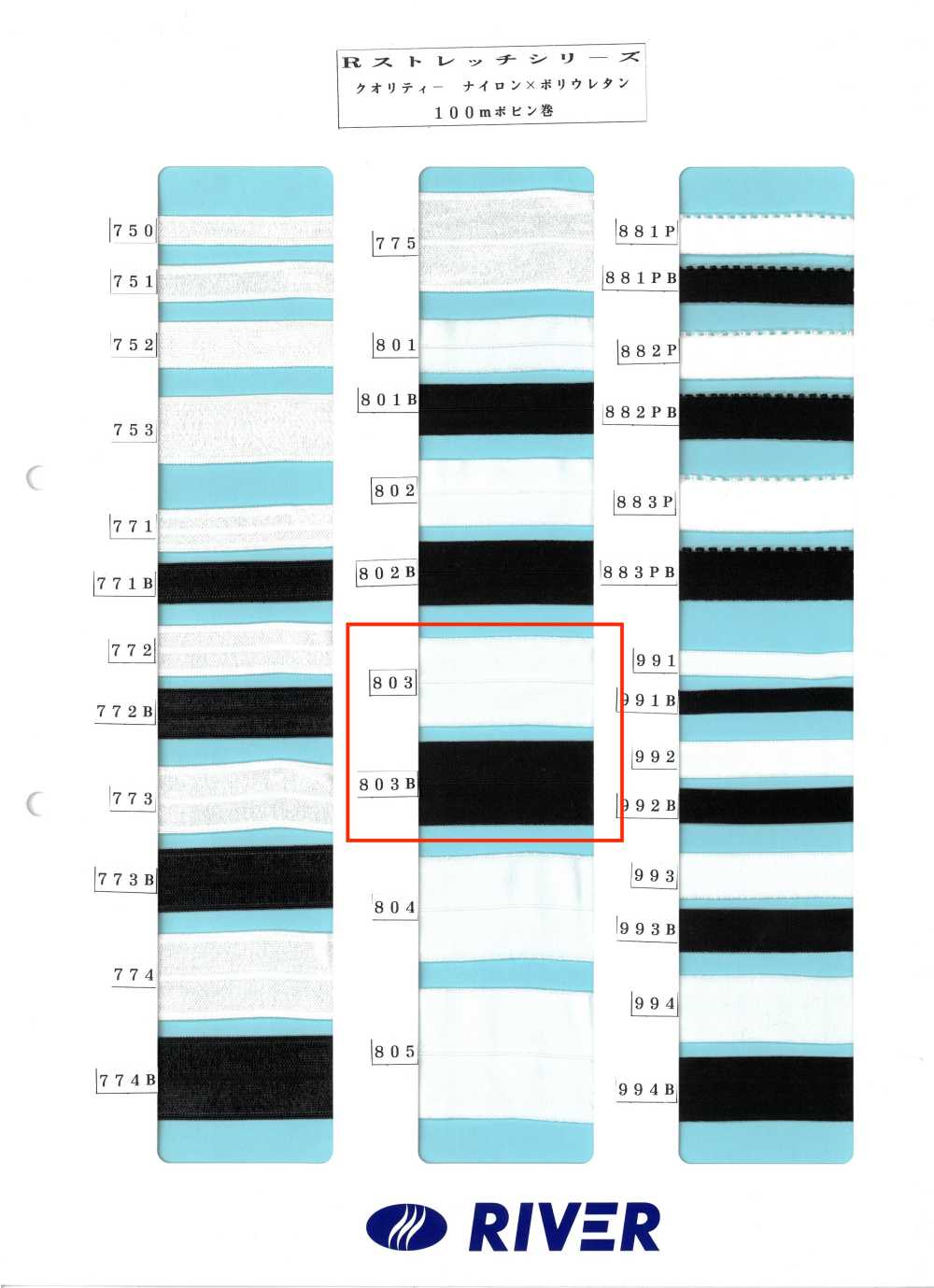 803 Série R Stretch[Ruban Ruban Cordon] RIVER