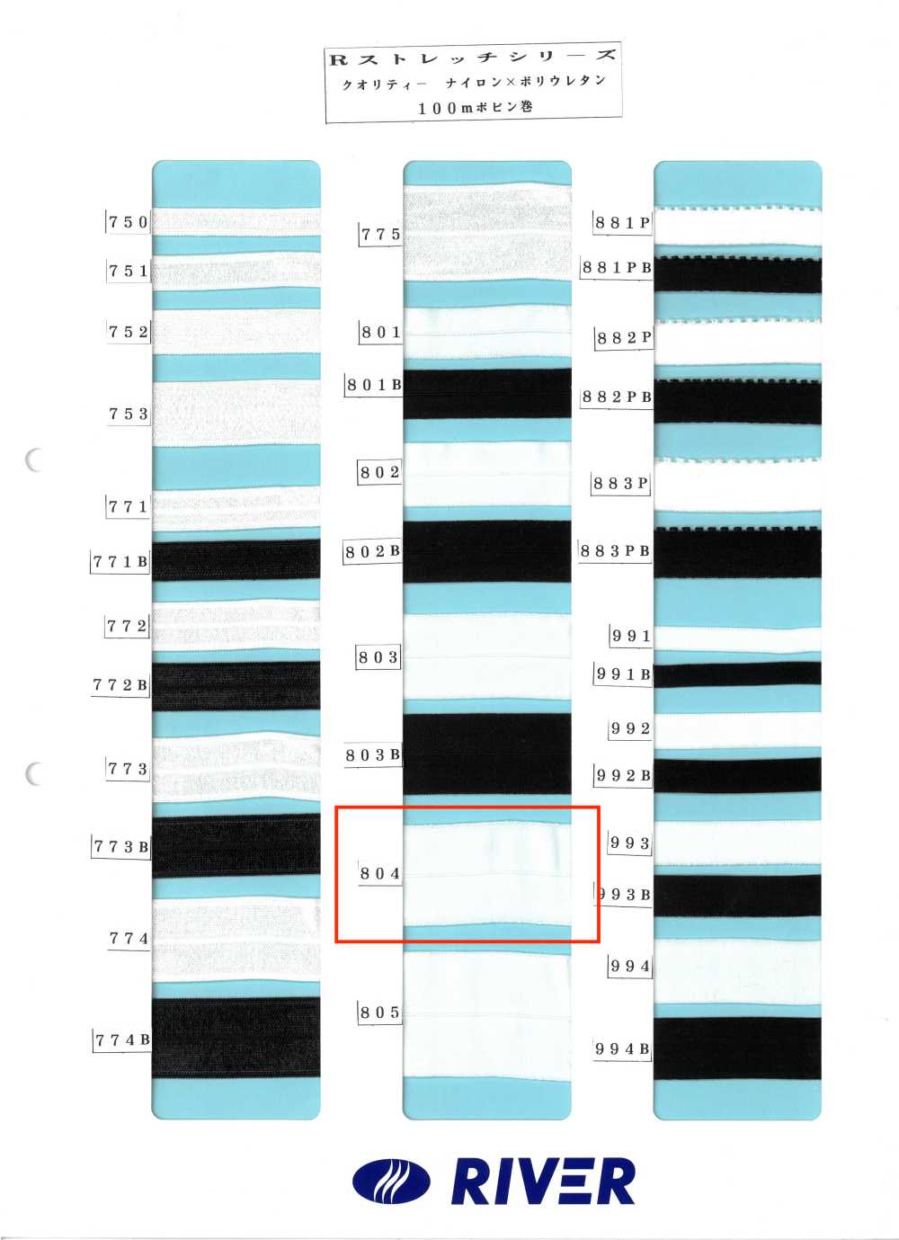 804 Série R Stretch[Ruban Ruban Cordon] RIVER