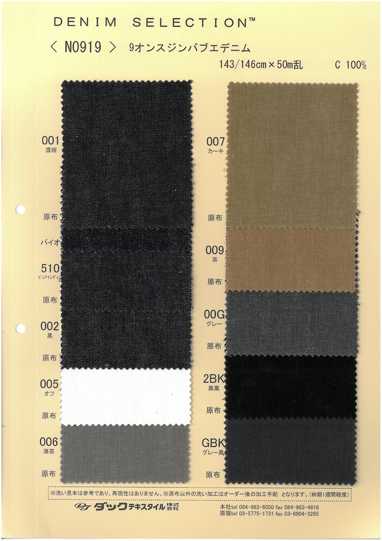 N0919 Denim Zimbabwe 9 Oz[Fabrication De Textile] DUCK TEXTILE