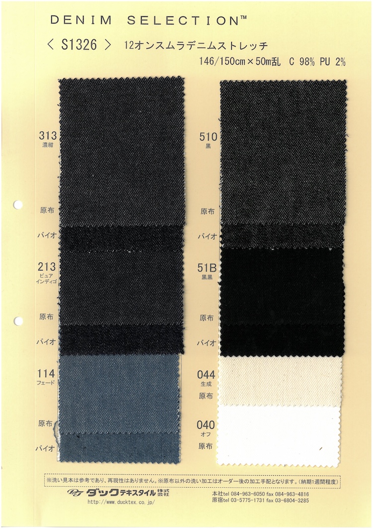 S1326 Denim Extensible Irrégulier 12 Oz[Fabrication De Textile] DUCK TEXTILE