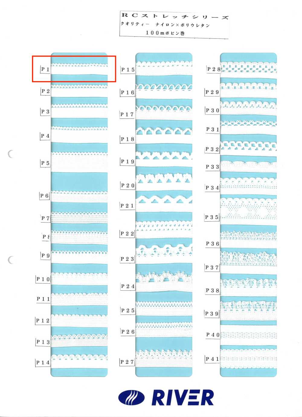 P1 Série R Stretch[Ruban Ruban Cordon] RIVER