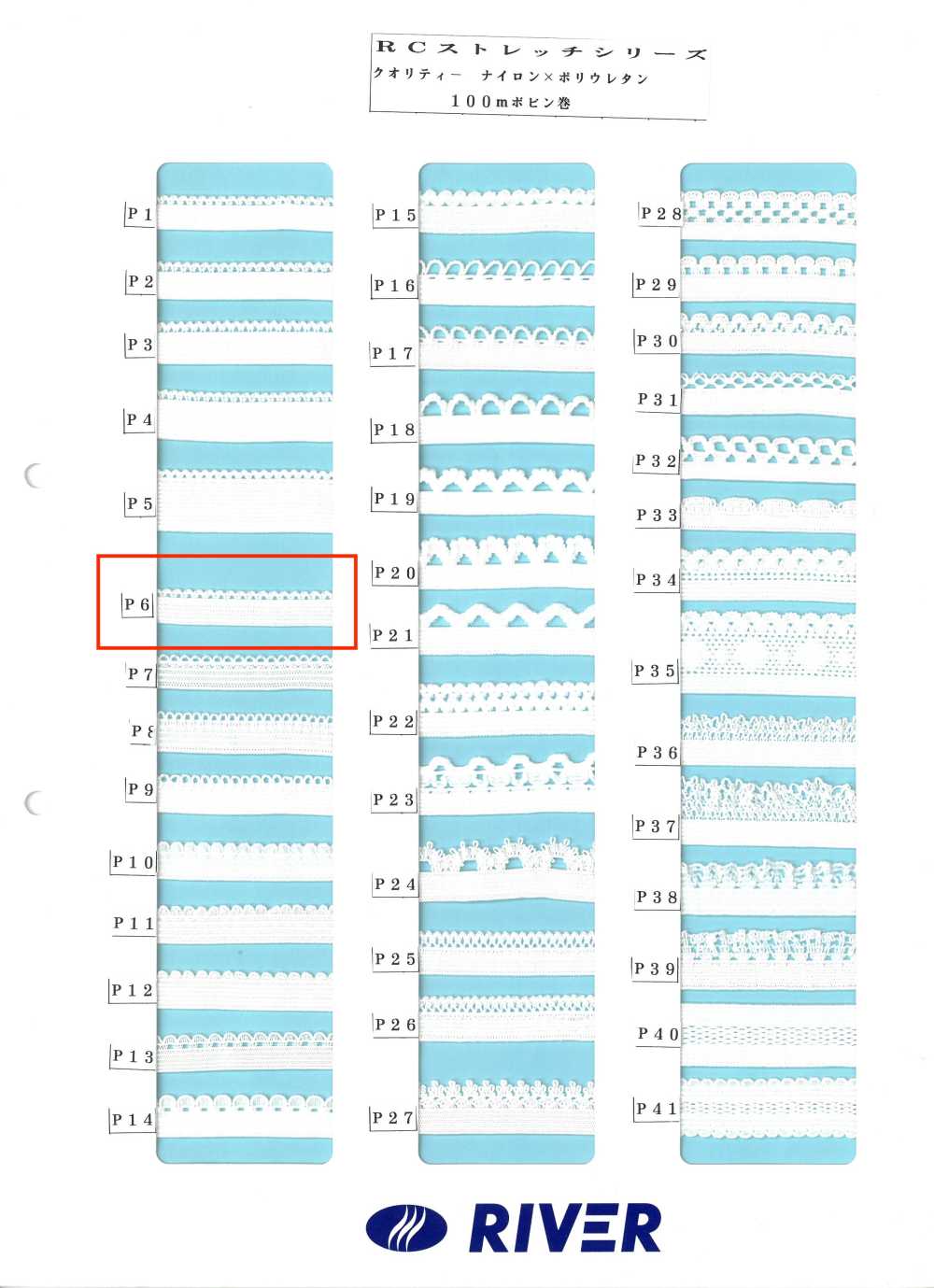 P6 Série R Stretch[Ruban Ruban Cordon] RIVER
