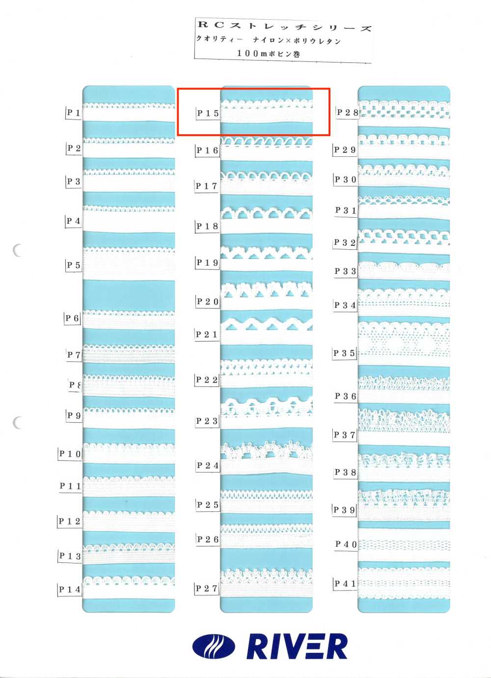 P15 Série R Stretch[Ruban Ruban Cordon] RIVER