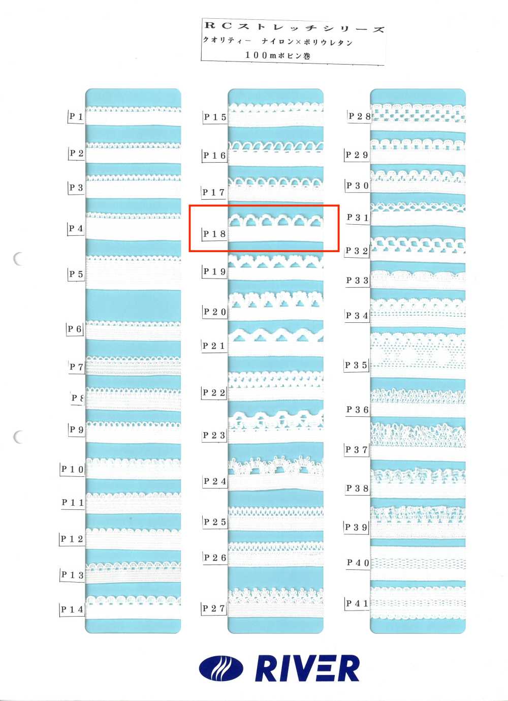 P18 Série R Stretch[Ruban Ruban Cordon] RIVER