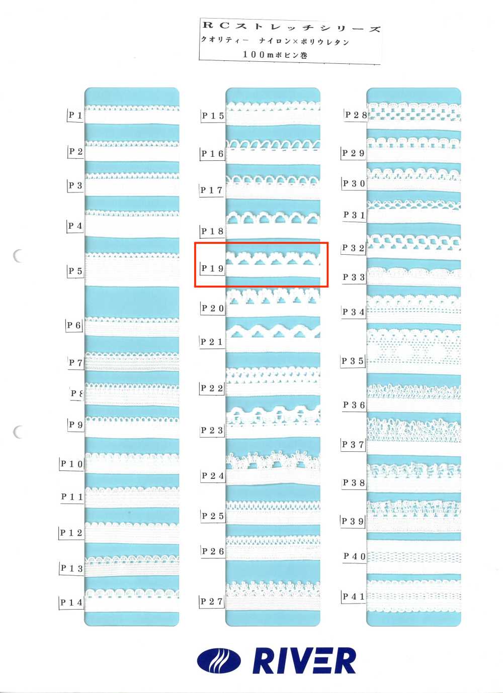 P19 Série R Stretch[Ruban Ruban Cordon] RIVER