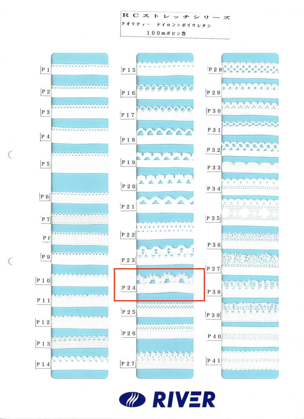 P24 Série R Stretch[Ruban Ruban Cordon] RIVER