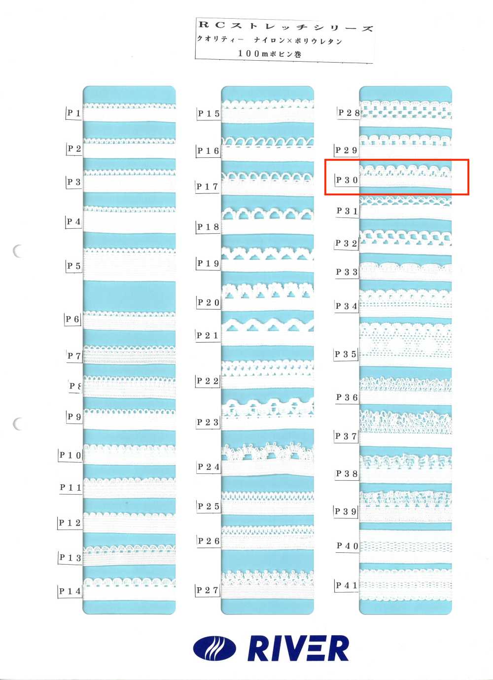 P30 Série R Stretch[Ruban Ruban Cordon] RIVER