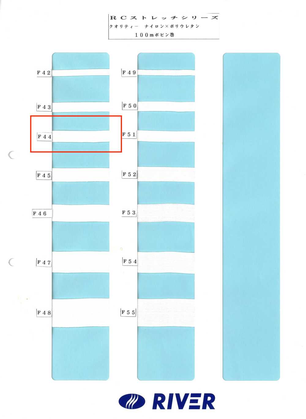 F44 Série R Stretch[Ruban Ruban Cordon] RIVER