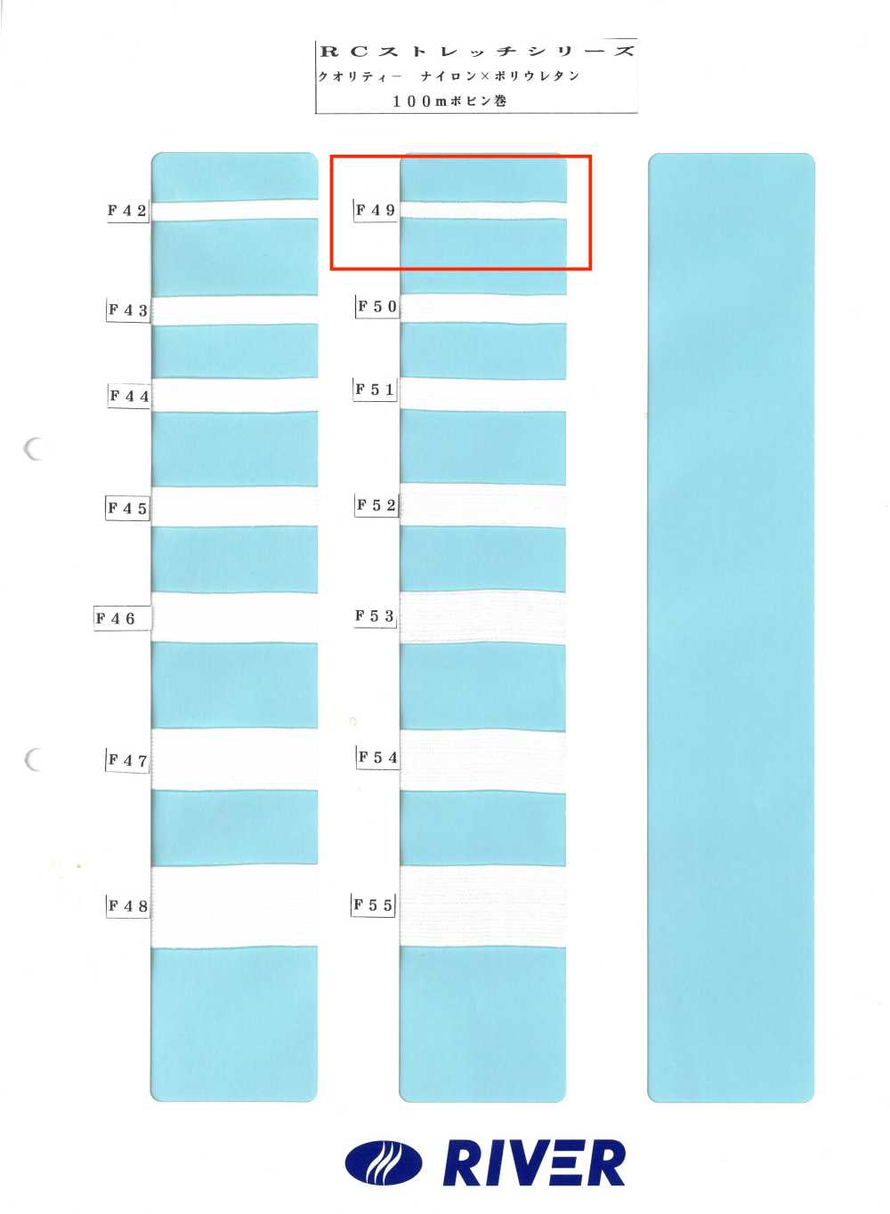 F49 Série R Stretch[Ruban Ruban Cordon] RIVER