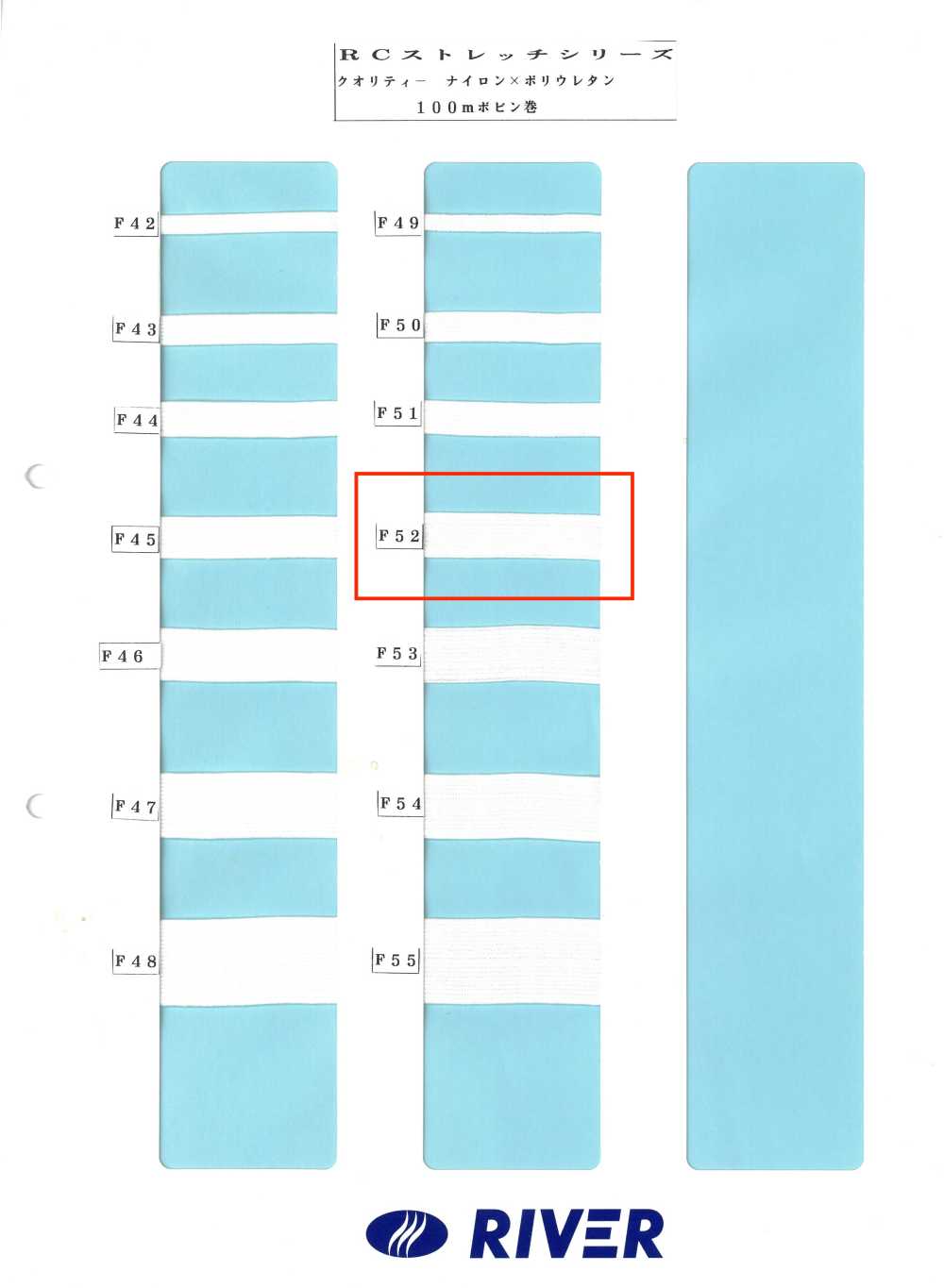 F52 Série R Stretch[Ruban Ruban Cordon] RIVER