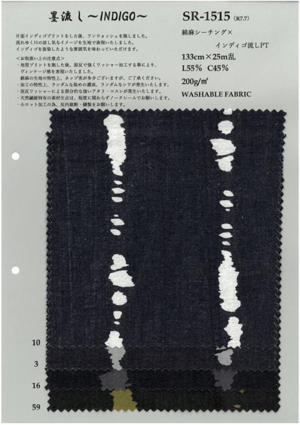 SR-1515 Lin Loomstate X Indigo Flow PT[Fabrication De Textile] KOYAMA