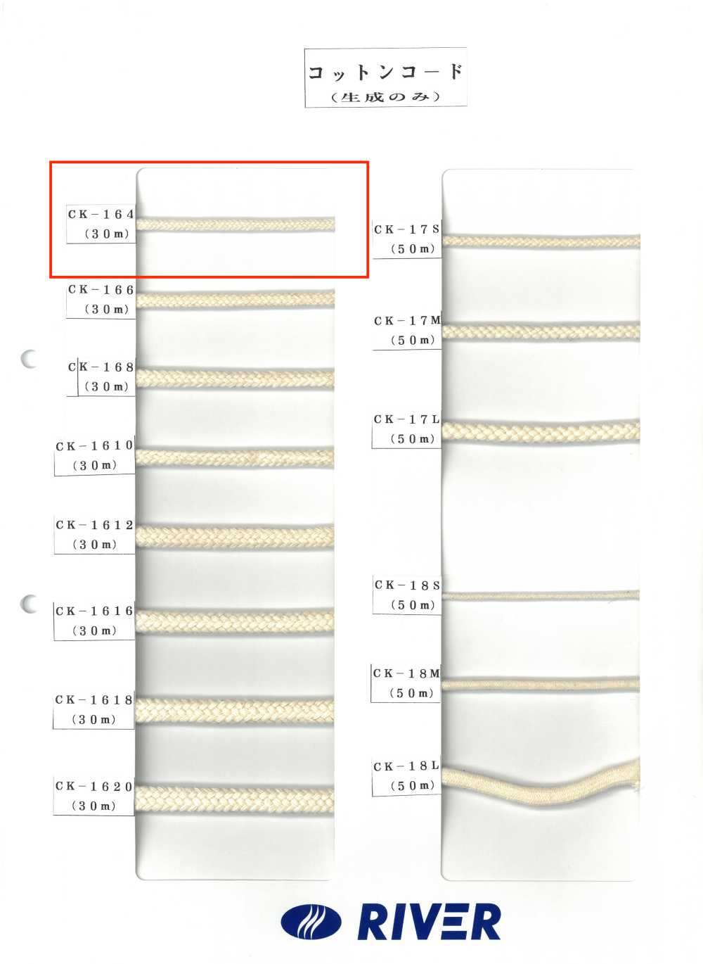 CK-164 Cordon Torsadé En Coton 4x4[Ruban Ruban Cordon] RIVER