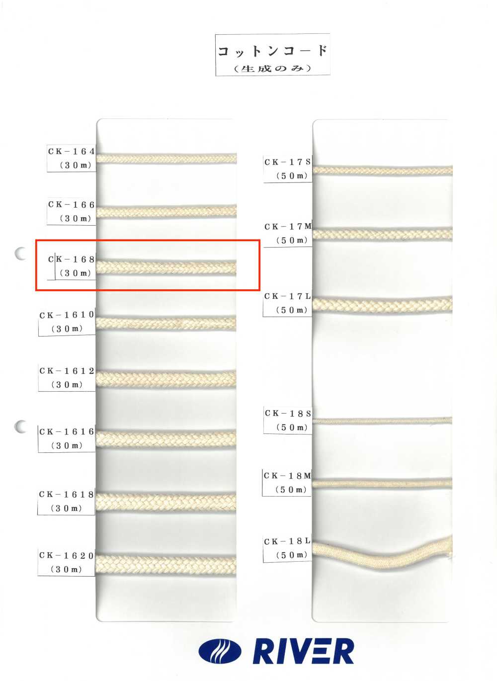 CK-168 Cordon Torsadé En Coton 8x8[Ruban Ruban Cordon] RIVER
