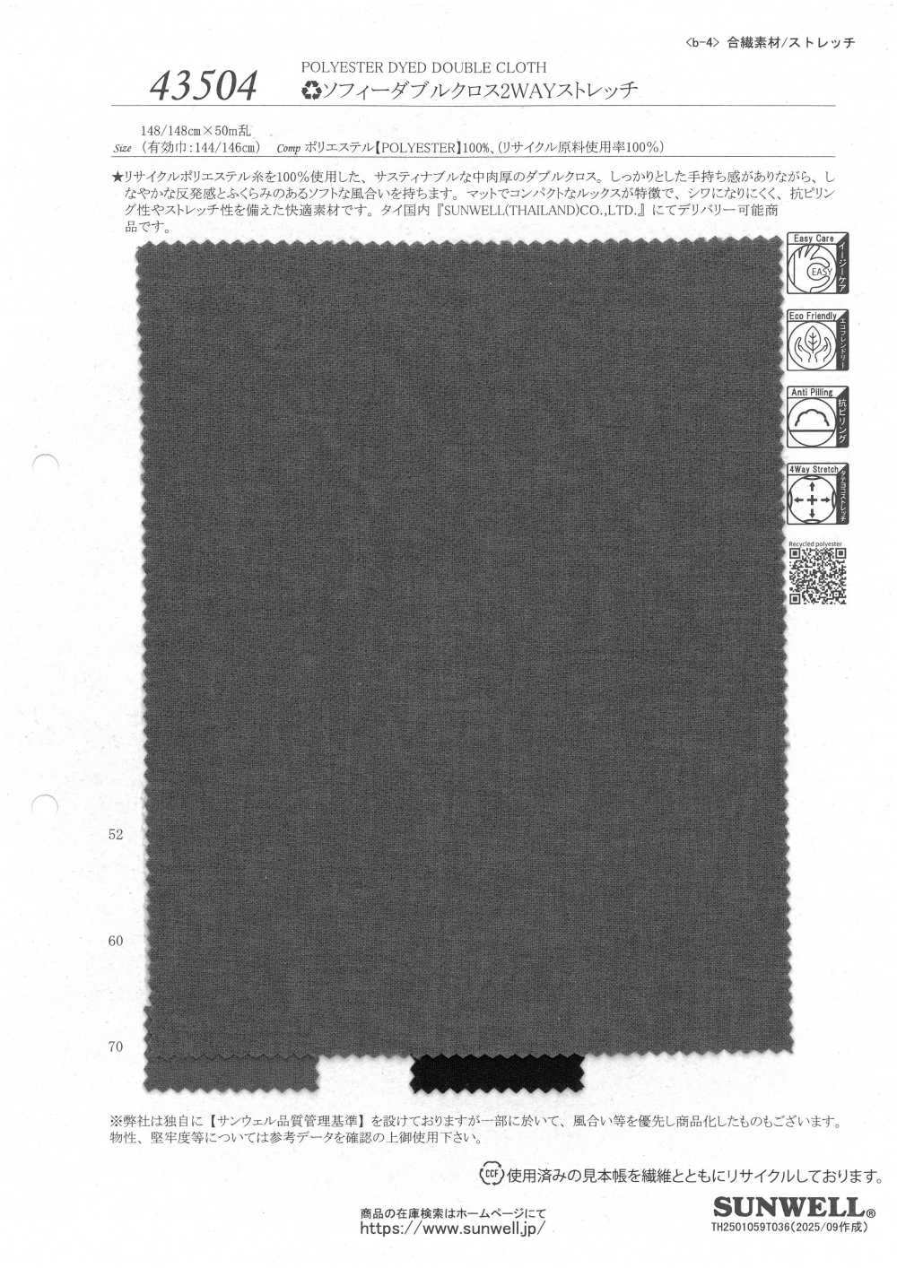 43504 Sophie Double Cross 2-Way Stretch[Fabrication De Textile] SUNWELL