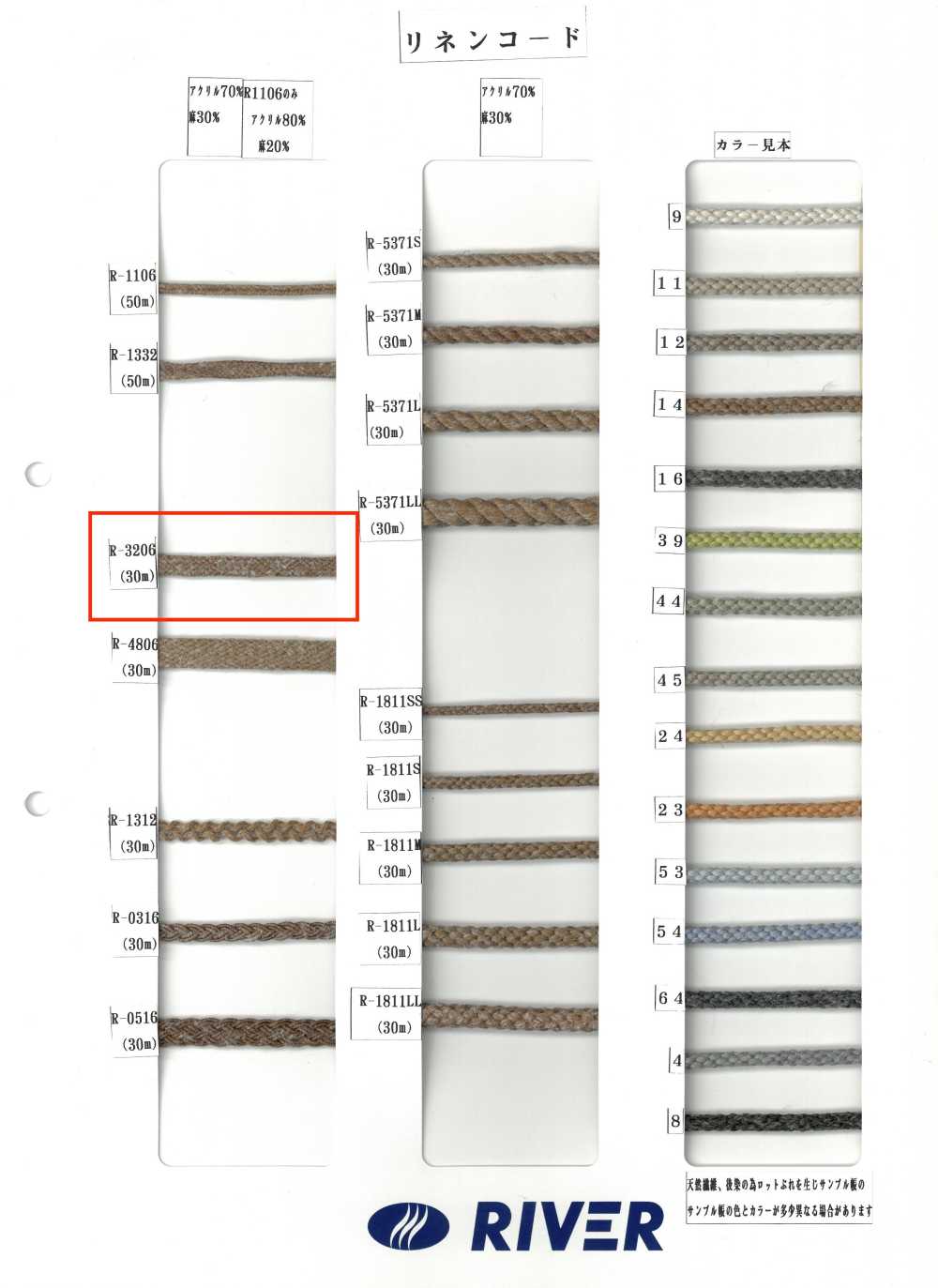 R-3206 Cordon En Lin[Ruban Ruban Cordon] RIVER