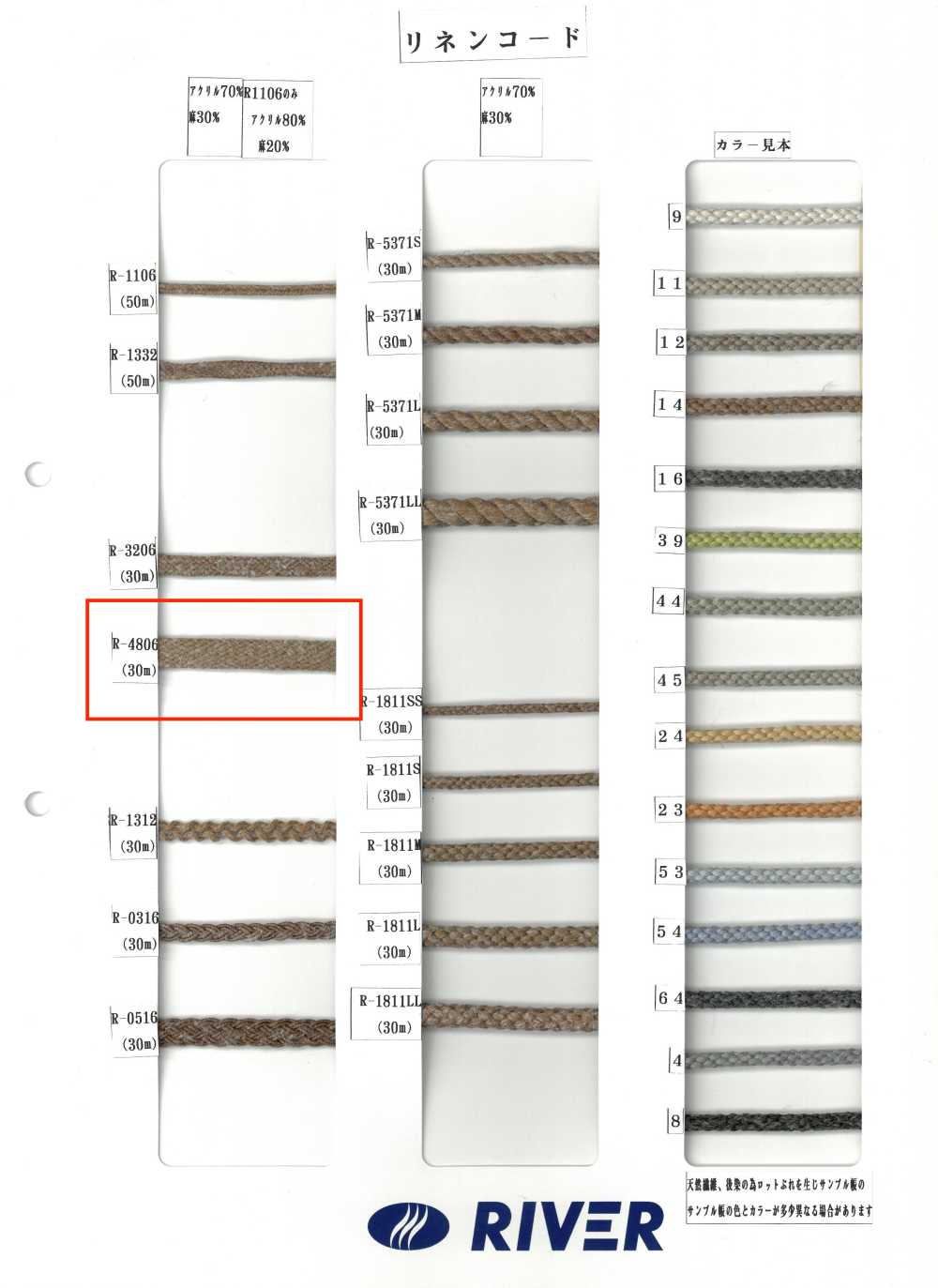 R-4806 Cordon En Lin[Ruban Ruban Cordon] RIVER