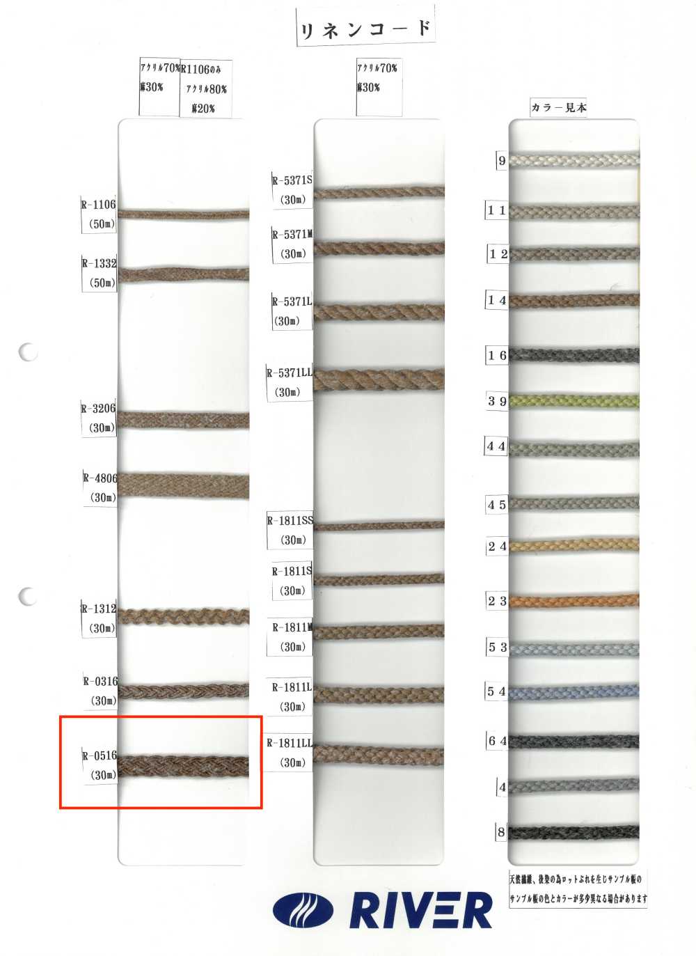 R-0516 Cordon En Lin[Ruban Ruban Cordon] RIVER