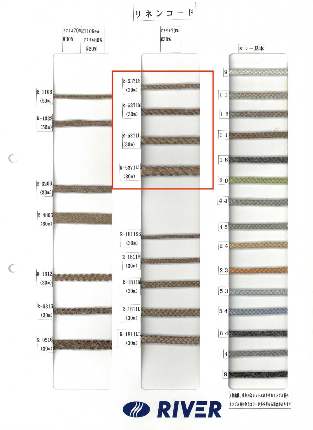 R-5371 Cordon En Lin[Ruban Ruban Cordon] RIVER