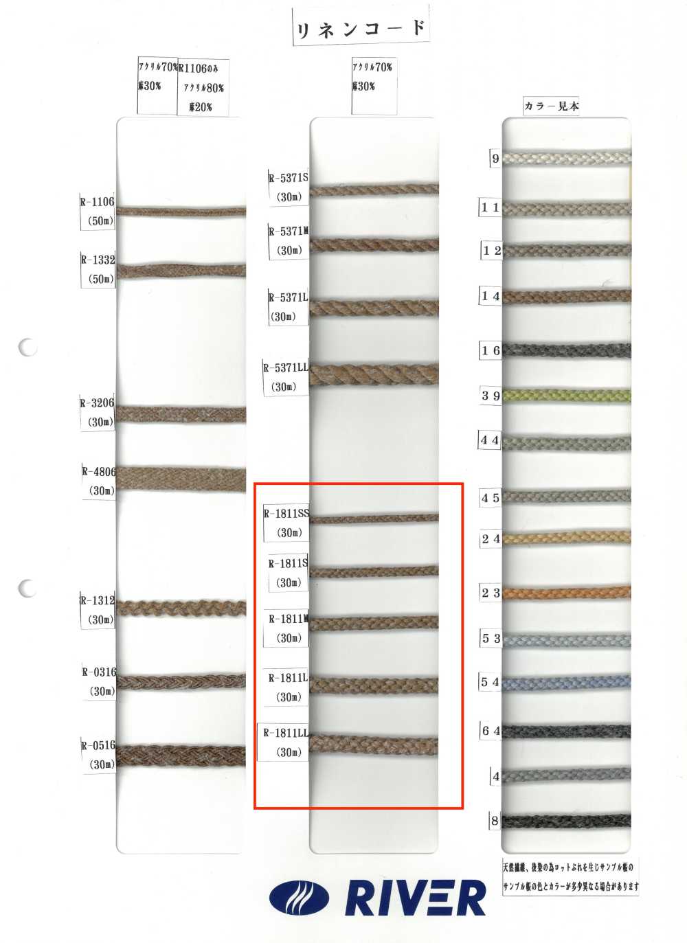 R-1811 Cordon En Lin[Ruban Ruban Cordon] RIVER