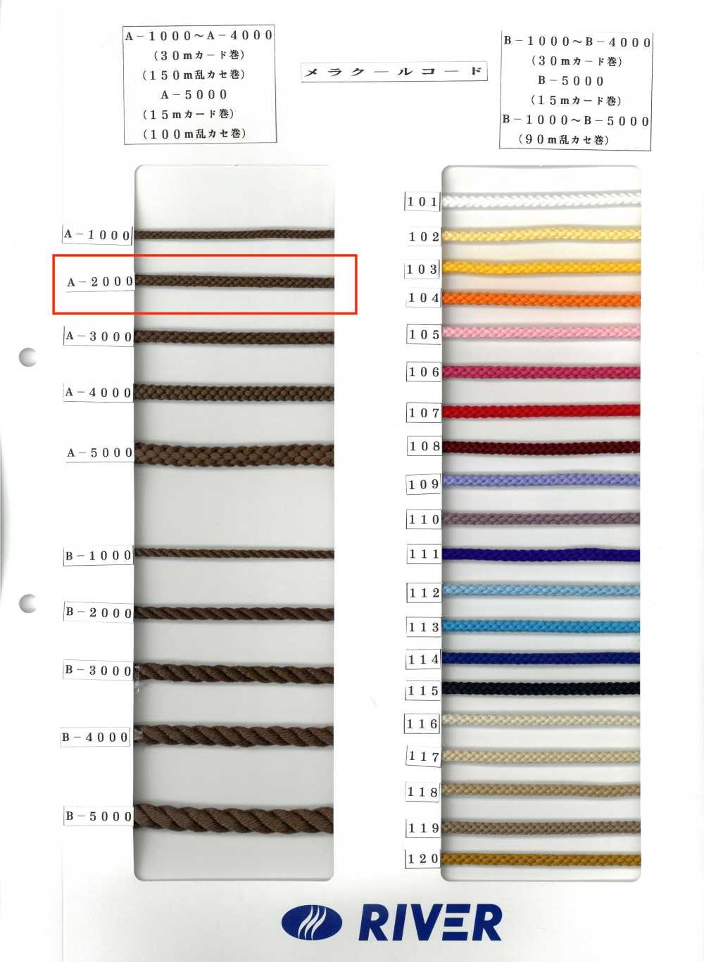 A-2000 Cordon Rond Melacool, Huit Brins[Ruban Ruban Cordon] RIVER