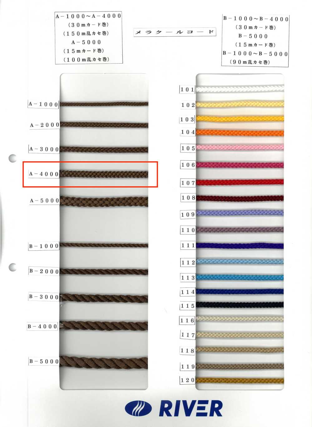 A-4000 Cordon Rond Melacool, Huit Brins[Ruban Ruban Cordon] RIVER