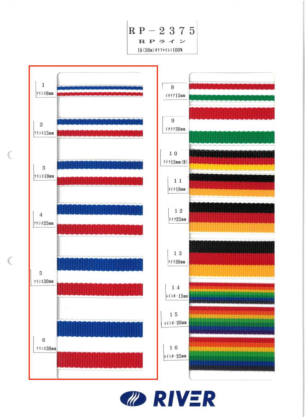 RP-2375-FR RP Line France[Ruban Ruban Cordon] RIVER