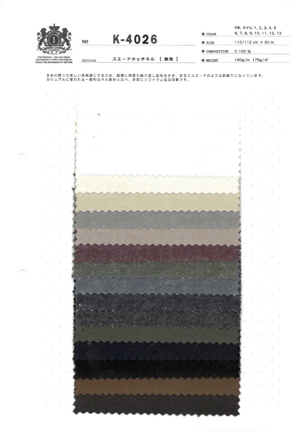 K-4026 Touchnel En Daim (Sans Motif)[Fabrication De Textile] Textiles Kuwamura