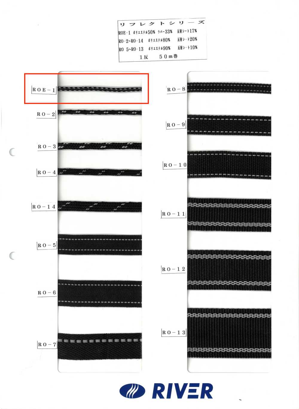 ROE-1 Série Reflect[Ruban Ruban Cordon] RIVER