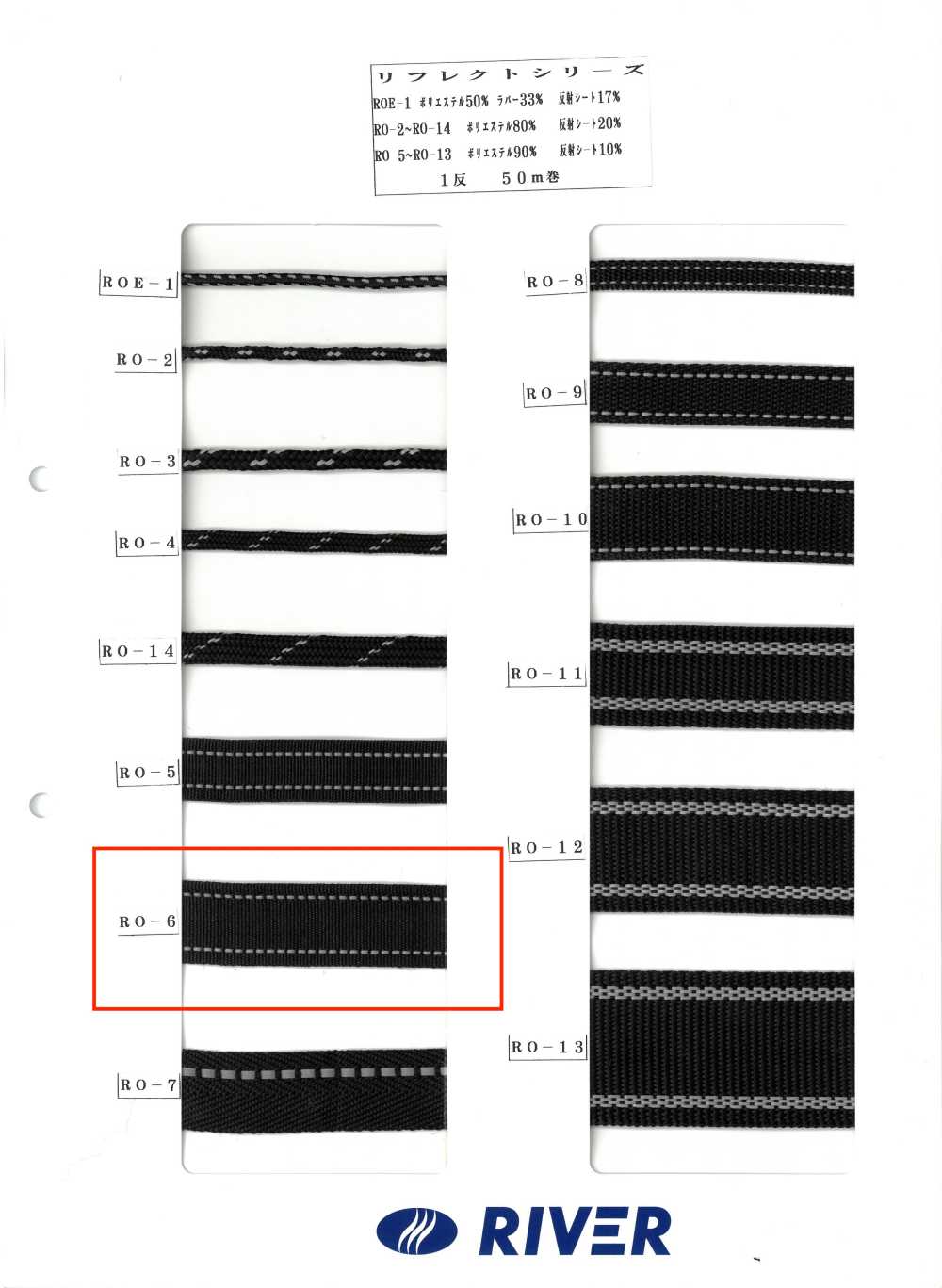 RO-6 Série Reflect[Ruban Ruban Cordon] RIVER