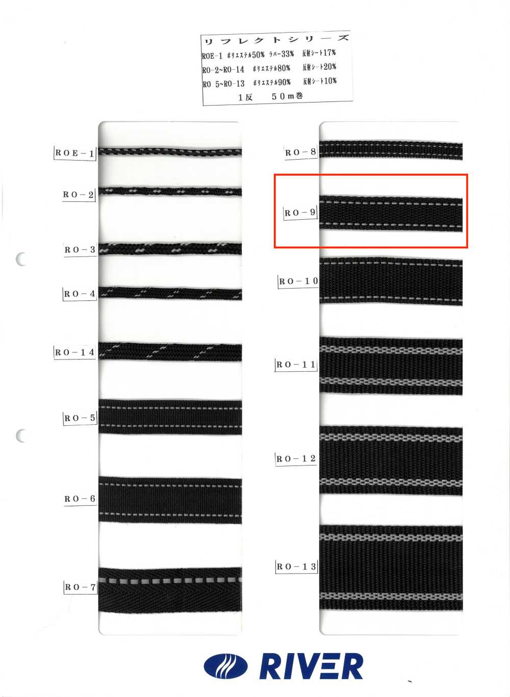 RO-9 Série Reflect[Ruban Ruban Cordon] RIVER