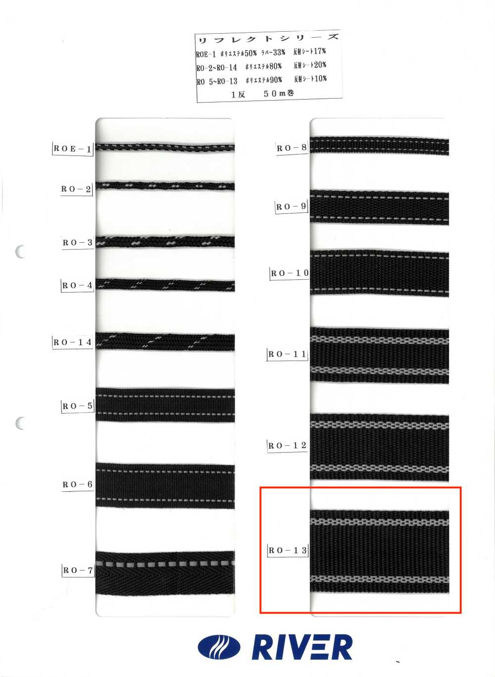 RO-13 Série Reflect[Ruban Ruban Cordon] RIVER
