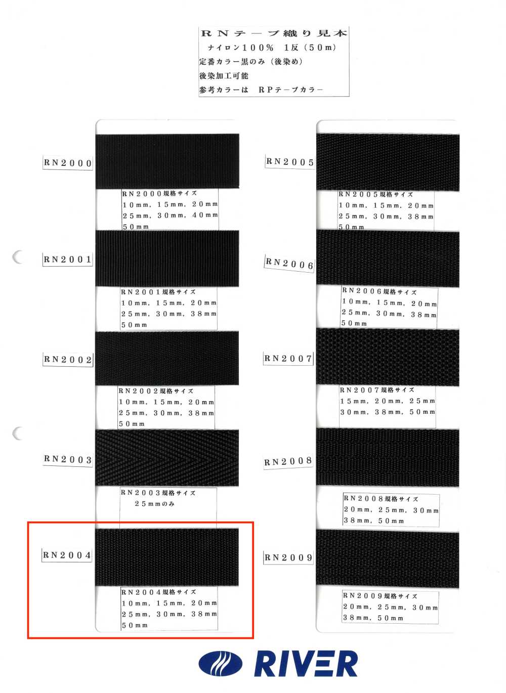 RN2004 Ruban RN, Tissage à Points De Sac[Ruban Ruban Cordon] RIVER
