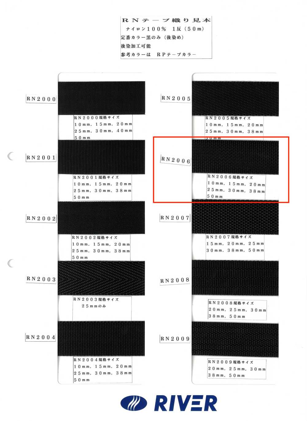 RN2006 Ruban RN, Tissage à Points De Sac (Irrégulier)[Ruban Ruban Cordon] RIVER
