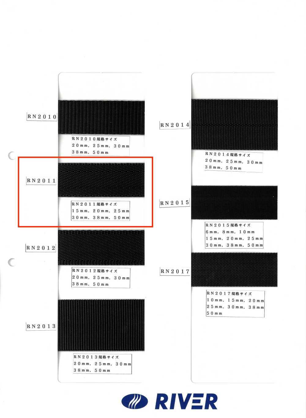 RN2011 Ruban Adhésif RN En Feuille Tissée[Ruban Ruban Cordon] RIVER