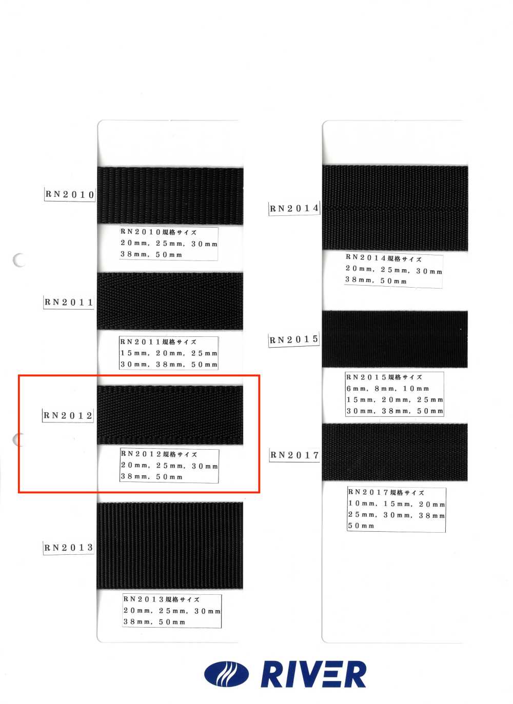 RN2012 Ruban Adhésif RN Avec Oreilles[Ruban Ruban Cordon] RIVER