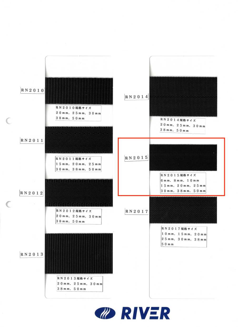 RN2015 Ruban Adhésif Satiné RN[Ruban Ruban Cordon] RIVER